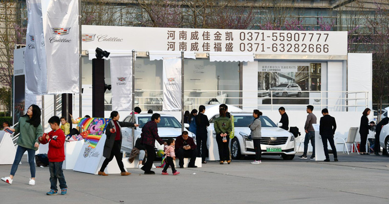 郑州汽车交易会